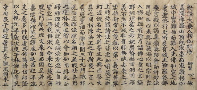  Introduction to the Lankavatara Sutra