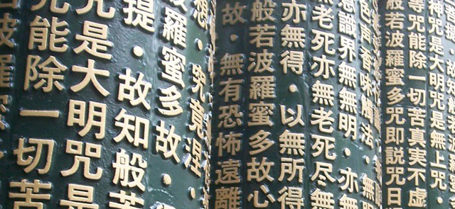 Prayer Wheels